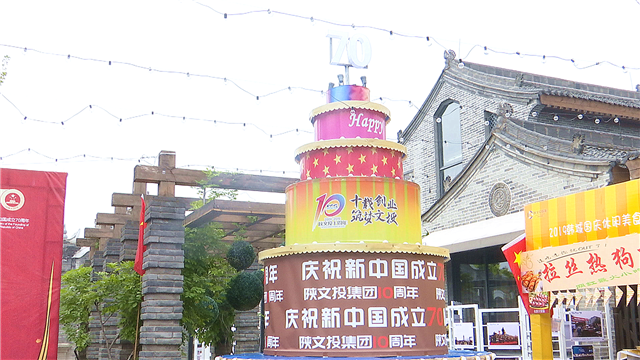 1570276022757357.bmp 古城国庆元素016F5B071AD-80AF-4DC1-B891-D53FBFDE4B9EV1.bmp