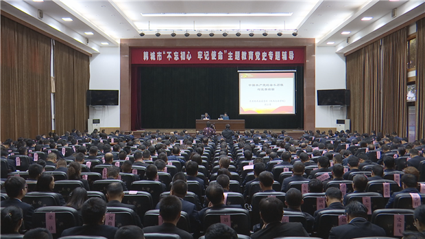 1570706024694803.bmp 全市不忘初心党史培训会0BA8C6D6-00FF-4266-9C5B-48DAE923CF1AV1.bmp