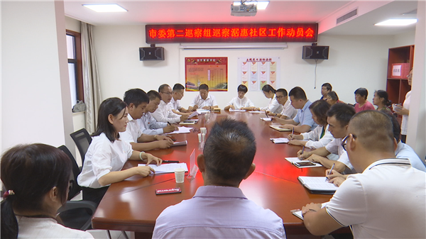 1562585224316784.bmp 市委第二巡查组金城家园52513B3E-4199-4341-A3C9-594361013465V1.bmp