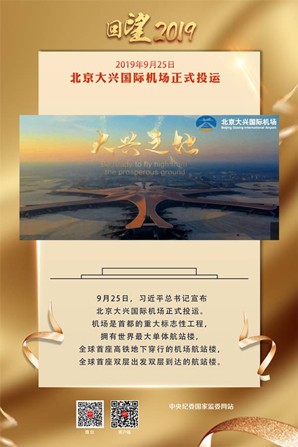 http://www.ccdi.gov.cn/toutu/201912/W020191224674237924751.jpg
