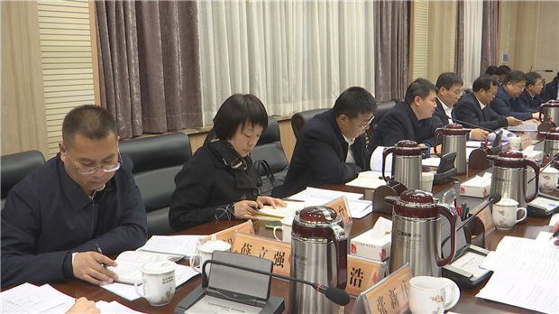 1578314205253684.jpg 市委常委会058107D5A3A-3B69-4ED6-BD36-73CD27D42202V1.jpg