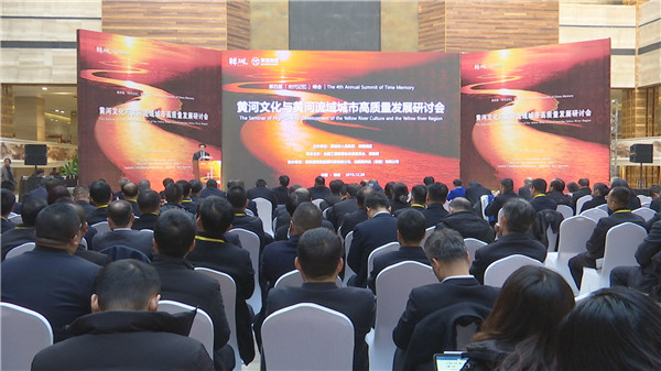 1577618322917583.jpg 黄河文化与旅游研讨会0857400568C-1605-42C0-BC66-B4CFC707400BV1.jpg