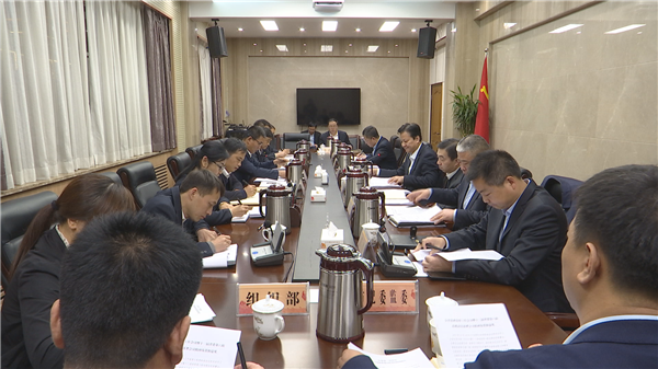 1575364448578841.bmp 市委巡查汇报会8E0ABBF5-EF48-4118-8027-45D21071FB5EV1.bmp