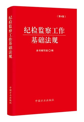 http://www.ccdi.gov.cn/toutu/202001/W020200103408484781033.jpg