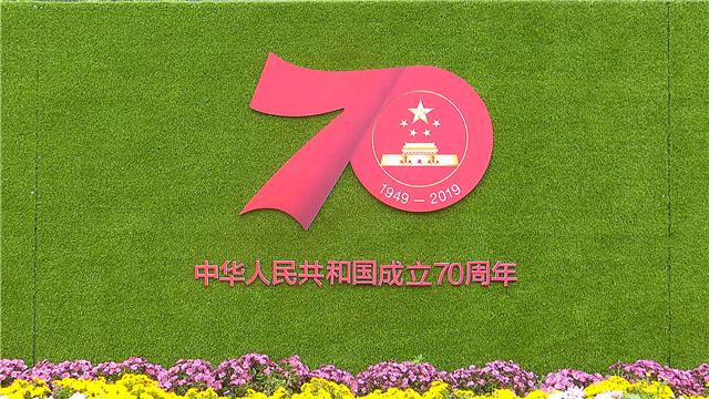 1570275965508125.bmp 古城国庆元素007F90DB891-AC55-4F6D-B443-99F7CCA5AE0BV1.bmp