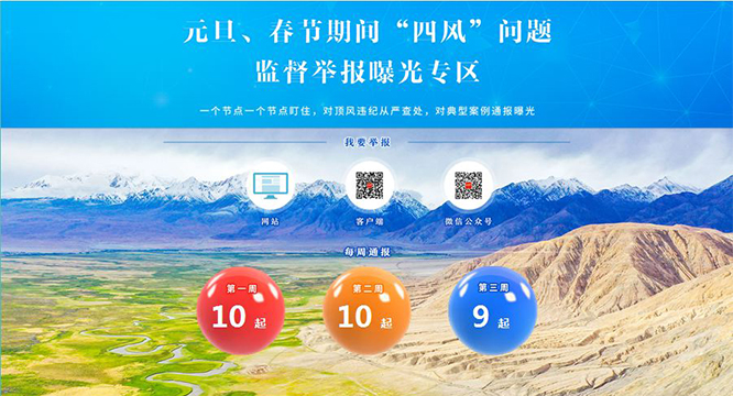 http://www.ccdi.gov.cn/toutiao/202001/W020200121716306535405.jpg