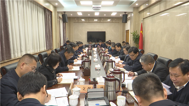1578313936259404.jpg 市委常委会049BFF7DFD3-156A-49F2-AC75-599807E6669DV1.jpg