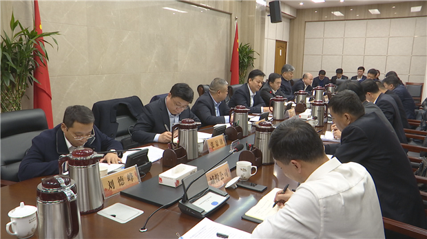 1575282183306263.bmp 市委金融债务化解专题会0748516E79C-9CED-4D71-9B8E-77E8C94FC1D6V1.bmp