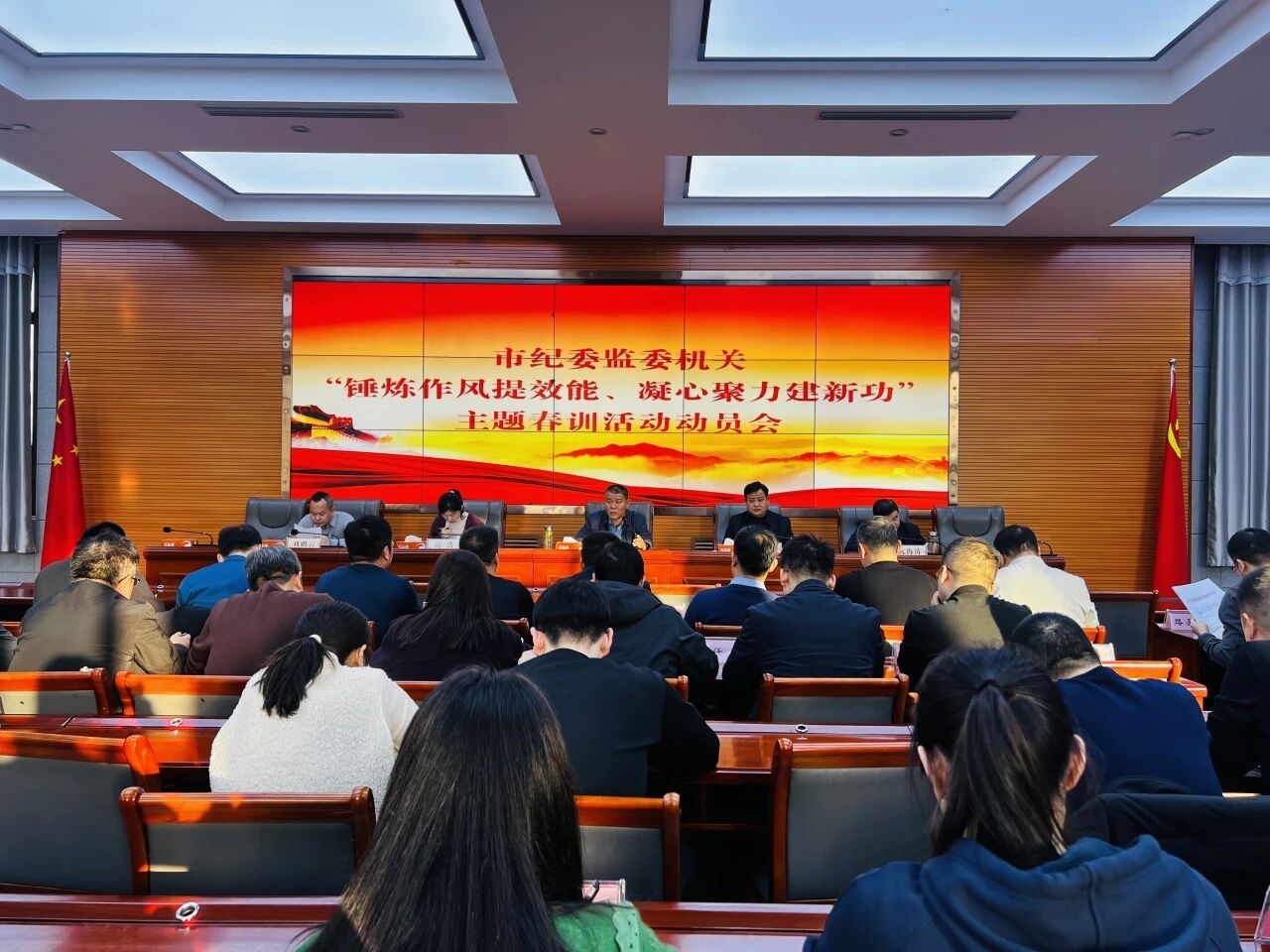 市纪委监委机关召开“锤炼作风提效能、凝心聚力建新功”主题春训...