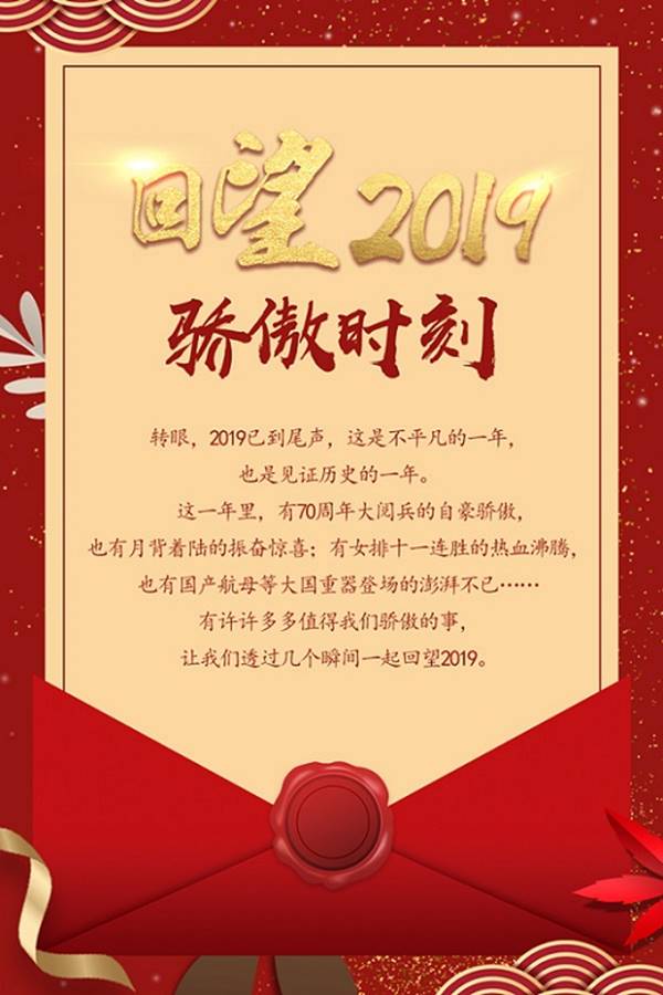 http://www.ccdi.gov.cn/toutu/201912/W020191224677707605467.jpg